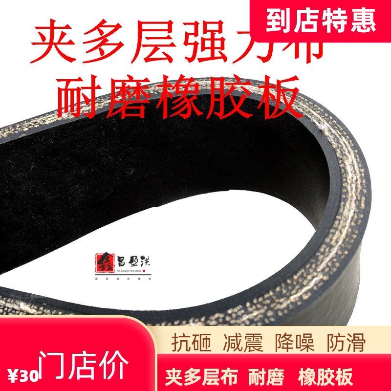 夹布橡胶板5mm耐磨加厚防滑模具减震胶垫6101520多层布新款鑫洪昇