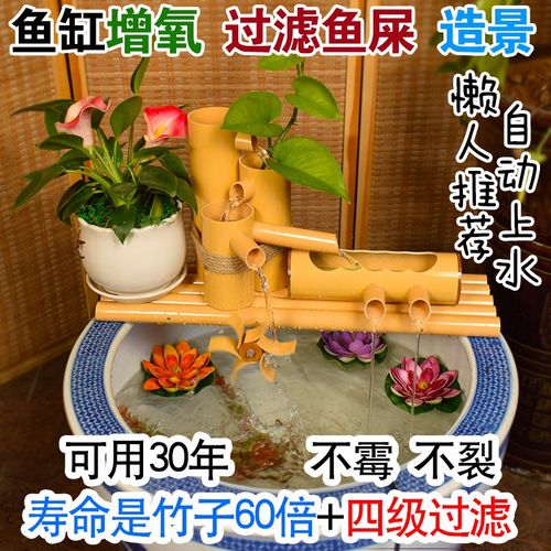 畲乡流水过滤器鱼缸造景装饰循环水增氧过滤水车PVC仿竹子流水器