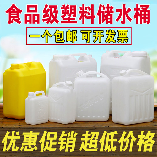 50斤塑料桶大口特厚废液桶化工30升食品级15L酒壶油桶储水桶25升