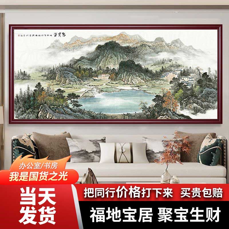 西墙山水画聚宝盆沙发背景墙无太阳靠山图源远流长装饰画客厅挂画