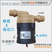 工业机床激光UV设备耐高温冷却液耐酸碱腐蚀液体循环散热增压水泵