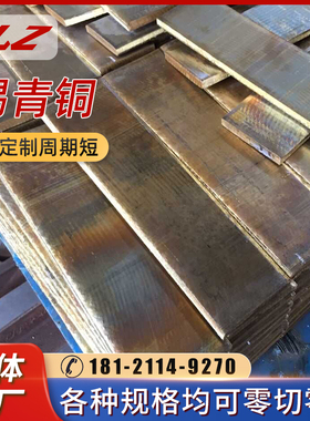耐磨QSn锡青铜棒6.5-0.1锡磷青铜板10-1锡青铜管铸造663铜套555