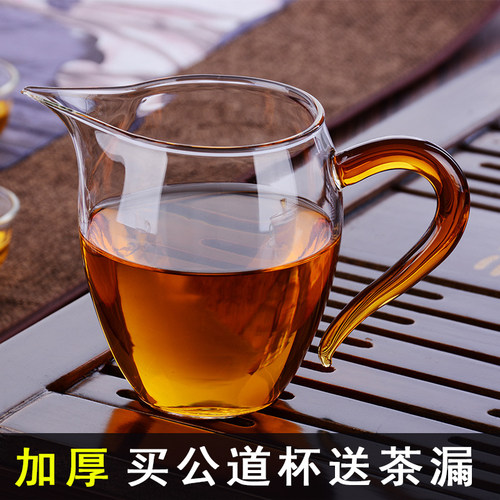 带把玻璃公道杯带过滤网耐热玻璃分茶器透明茶海公杯功夫茶具配件