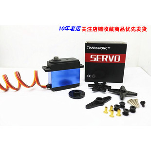 180度车船防水 大扭力机械臂 20kg数字数码 TD8320MG舵机金属齿轮