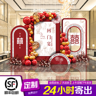回门宴布置装饰背景墙中式婚礼出阁结婚答谢场景婚庆全套订婚kt板
