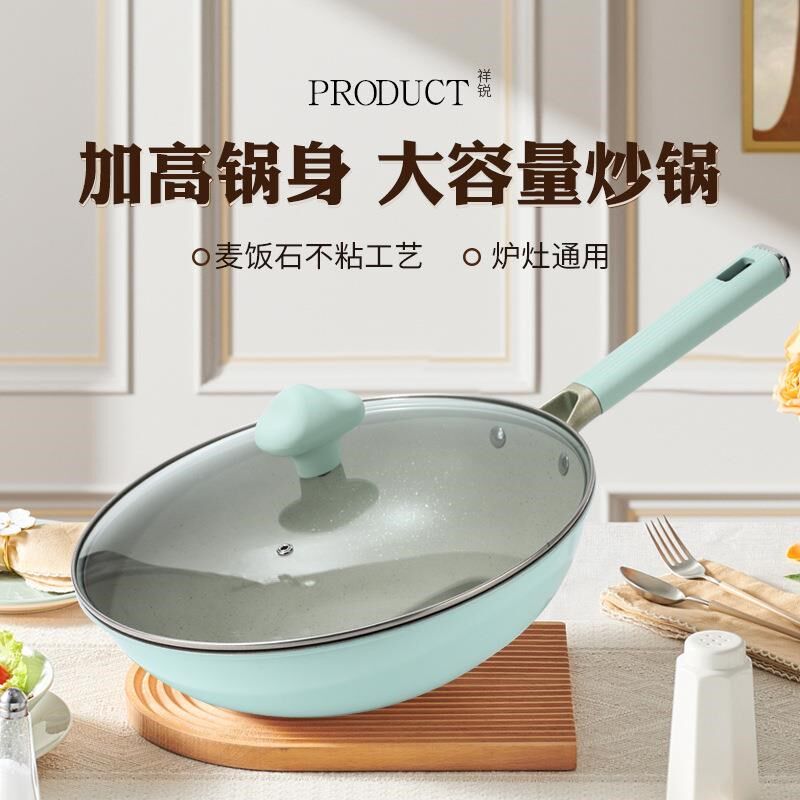 新款麦饭石不粘锅磁炉通用家用复合多层底多功能炒菜锅不挑灶具