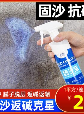 墙固内墙加固剂界面剂固沙剂强固增强固沙宝涂料墙面水泥地面起沙