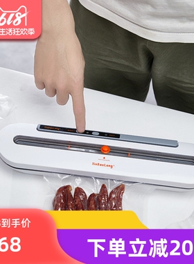 新宝龙真空包装机家用封口机食品保鲜机小型密封QH-02掌柜推荐