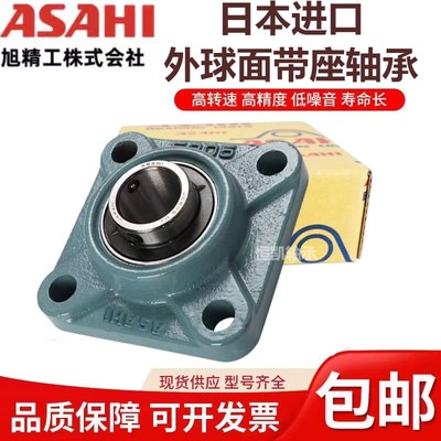 进口ASAHI外球面带座轴承UC UKF UCF204 205 206 207 208 209 210