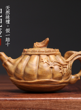 天然绿檀木雕刻南瓜把把壶木雕手把件摆件文玩小摆件复古挂件