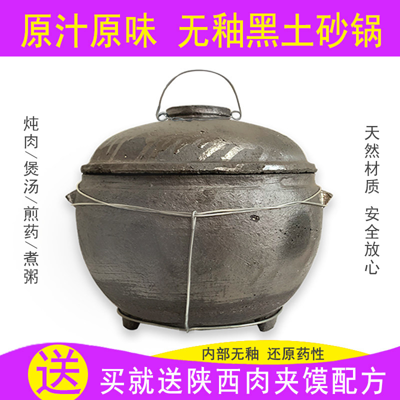 传统黑土砂锅养生砂锅中式无釉孕妇煲汤锅荥经养生熬药土砂锅