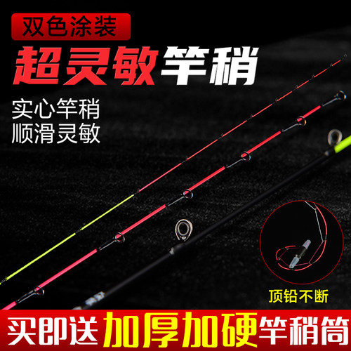 筏钓竿稍桥筏竿稍筏竿竿稍双色纳米伐竿筏杆杆稍桥钓14导环灵敏竿