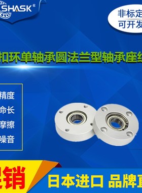 BGRAB BGRA BARA SBARA SBGRA 6804 6904 ZZ 圆法兰型轴承座组件