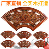 木雕挂件香樟木雕刻中式 饰画背景墙壁挂 仿古客厅实木花格扇形装