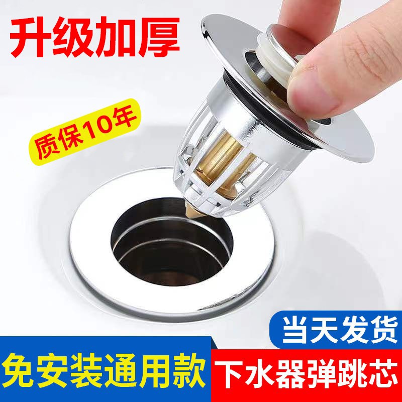 【点我立即购买】面盆洗手盆弹跳芯防臭地漏堵孔塞洗脸盆按压式H7