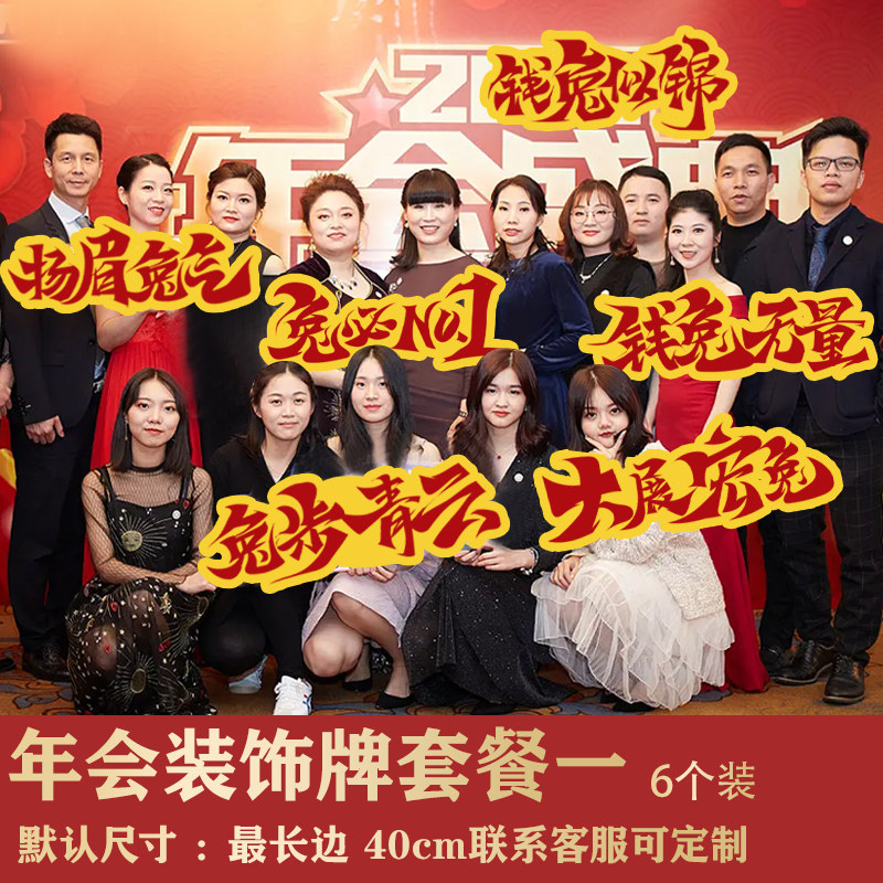 团建活动手举牌年会布置相框kt板摆件视频拍照板氛围感道具装饰