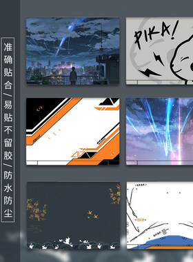 适用神舟战神S8笔记本贴膜Z7DA5NS电脑Z8D6/S8D6游戏本G8贴纸Z7M