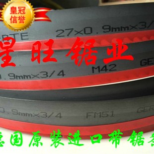 6抗拉 3505锯条 M42双金属带锯条27 锯槽钢工字钢不锈钢等M51