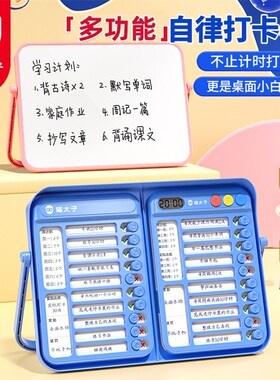 猫太子多功能自律学习计划表打卡器儿童好习惯养成任务时间管理器