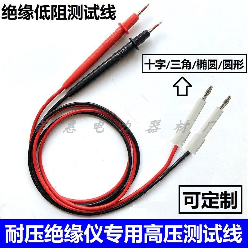 耐压绝缘仪器高压测试线高压棒测试棒高压探头测试仪表笔10-30KV,电子元器件市场,连接器,淘宝优惠券,粉丝福利购,淘宝优惠卷