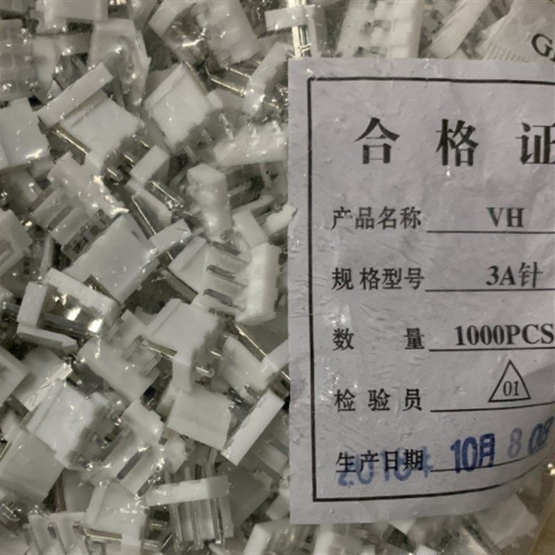白色连接器VH3.96-2A 3A 4A-10A 3.96MM间距 焊板直针座 1000只