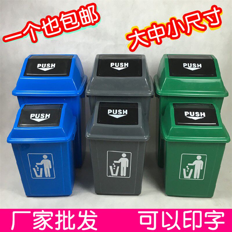 80L40L25L升脚踩大号方形摇盖带盖上海干湿四色分类塑料垃圾桶