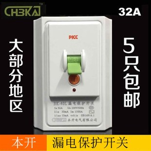 本开 40L漏电保护开关32 电器保护漏保2P3P匹柜机空调空开开关BK