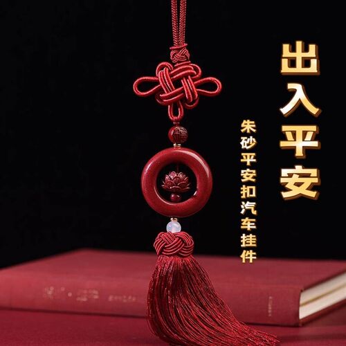 保真天然朱砂平安扣莲花汽车挂件车内吊饰本命年朱砂挂件高档饰品
