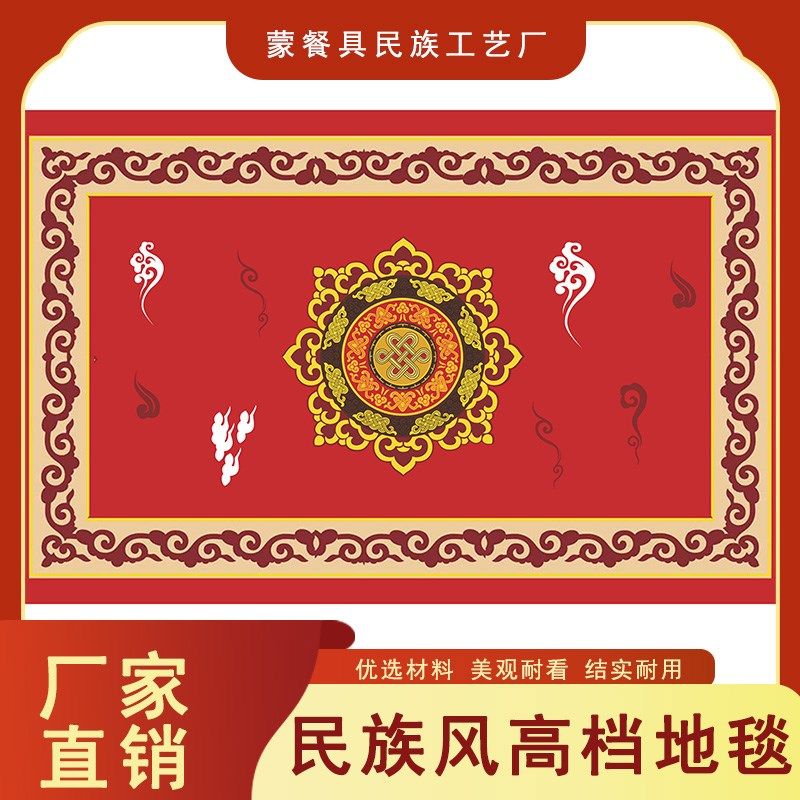 蒙古元素地毯中式地垫豪华耐脏民族风蒙古包蒙餐厅书房酒店毯定制