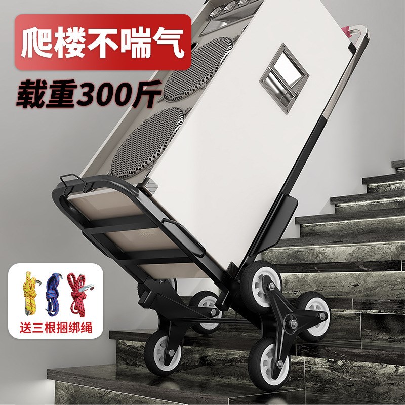 爬楼梯搬运车上下楼手拉车折叠推车拉货家用非电动爬楼机
