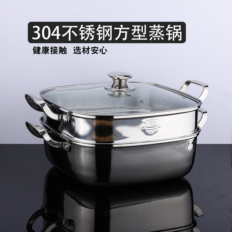方形蒸锅家用304不锈钢加厚双层三层蒸笼屉多功能燃气电磁炉通用