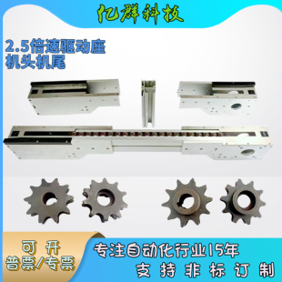 2.5倍速链驱动座一套2机头2机尾 工装板自动化倍速线链条调整张紧