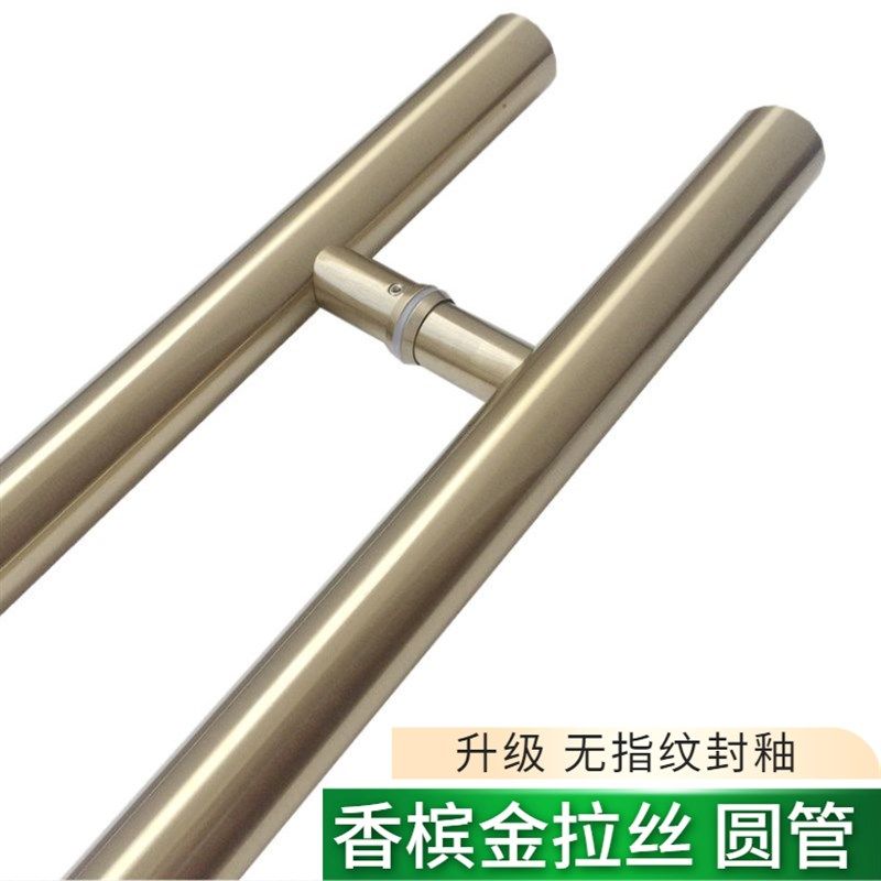 玻璃门拉手香槟金拉丝铝合金框把手圆管不锈钢双开木门扶手1.5长