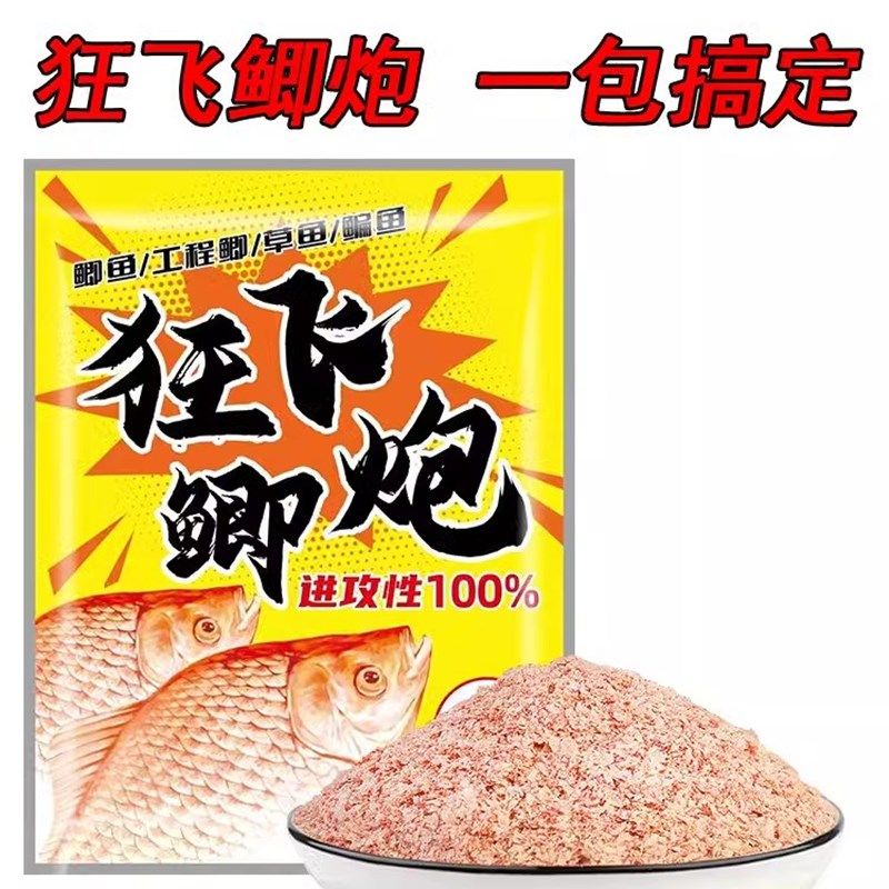 老G狂飞鲫炮鲫大炮钓鱼饵料鲫鱼草鱼黑坑竞技专用奶腥香散炮底窝,户外/登山/野营/旅行用品,台钓饵,淘宝优惠券,粉丝福利购,淘宝优惠卷