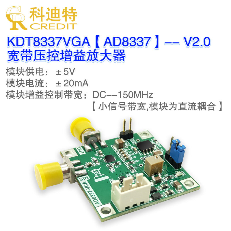 AD8337压控放大器模块 压控增益 150MHz小信号带宽 直流放大器