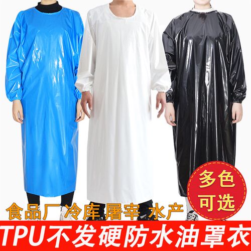TPU食品级工作反穿衣防水油耐酸碱加工长袖围裙屠宰水产劳保罩衣