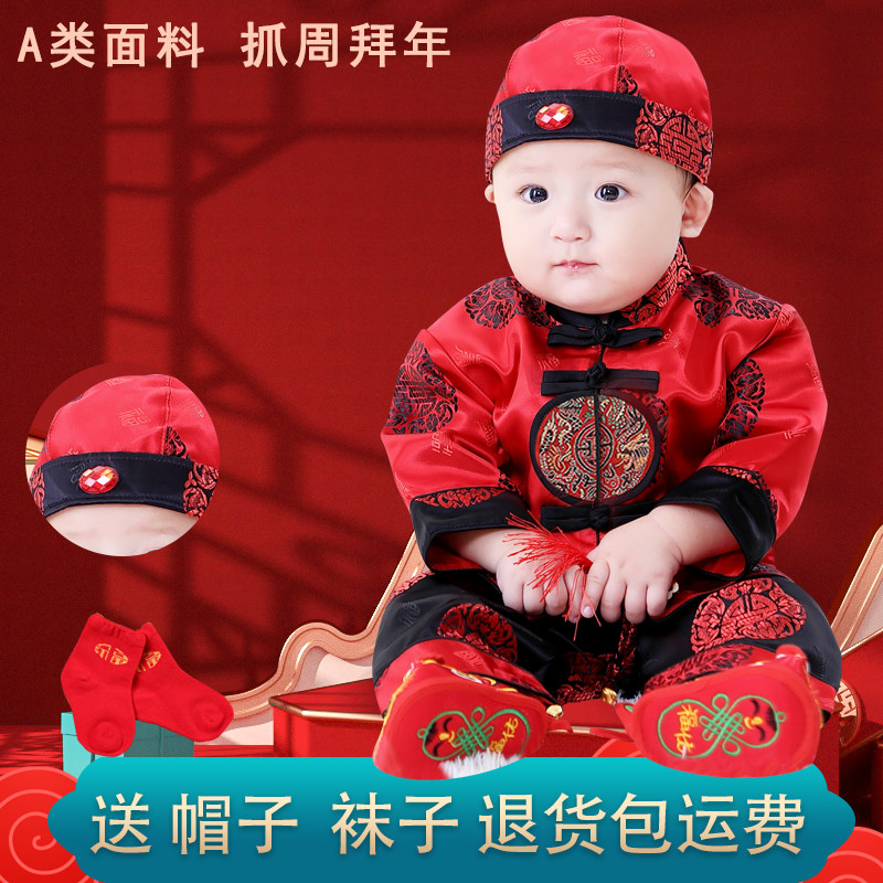 宝宝唐装抓周礼服男女童满月百日生日宴长袖套装中国风拜年秋冬衣