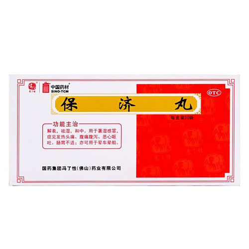 【中国药材】保济丸3.7g*30袋/盒