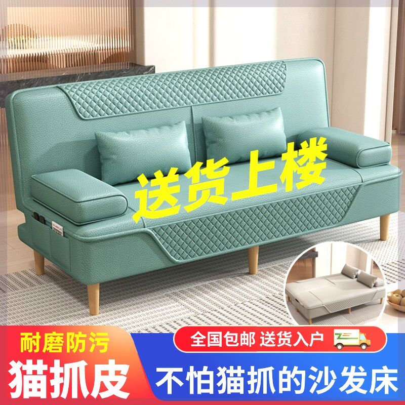 沙发床折叠两用2024新款小户型客厅卧室书房临时留宿小沙发可变床