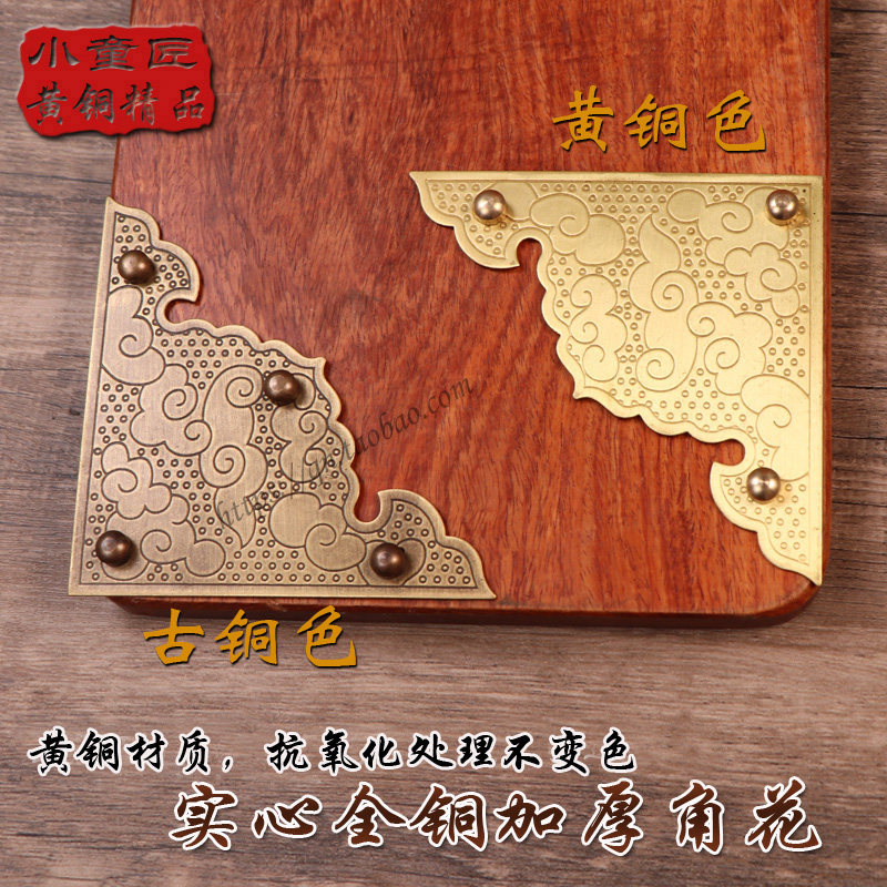 中式仿古黄铜大门铜包角角花大门装饰木箱铜配件铜护角贴角边条,基础建材,角码,淘宝优惠券,粉丝福利购,淘宝优惠卷