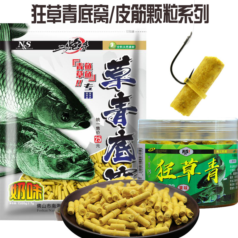 南北二炮手草青底窝黑坑草鱼青鱼窝子底窝料颗粒底窝料野钓底窝