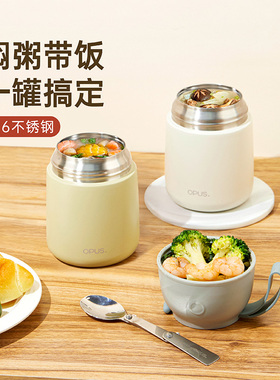 OPUS保温饭盒焖烧杯上班族学生女316不锈钢焖粥银耳羹闷烧壶罐桶