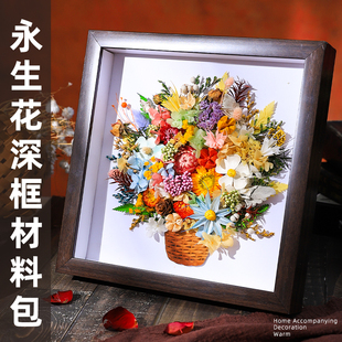 干花相框diy摆台插花花束材料包画框摆件家居装饰欧式永生花相框