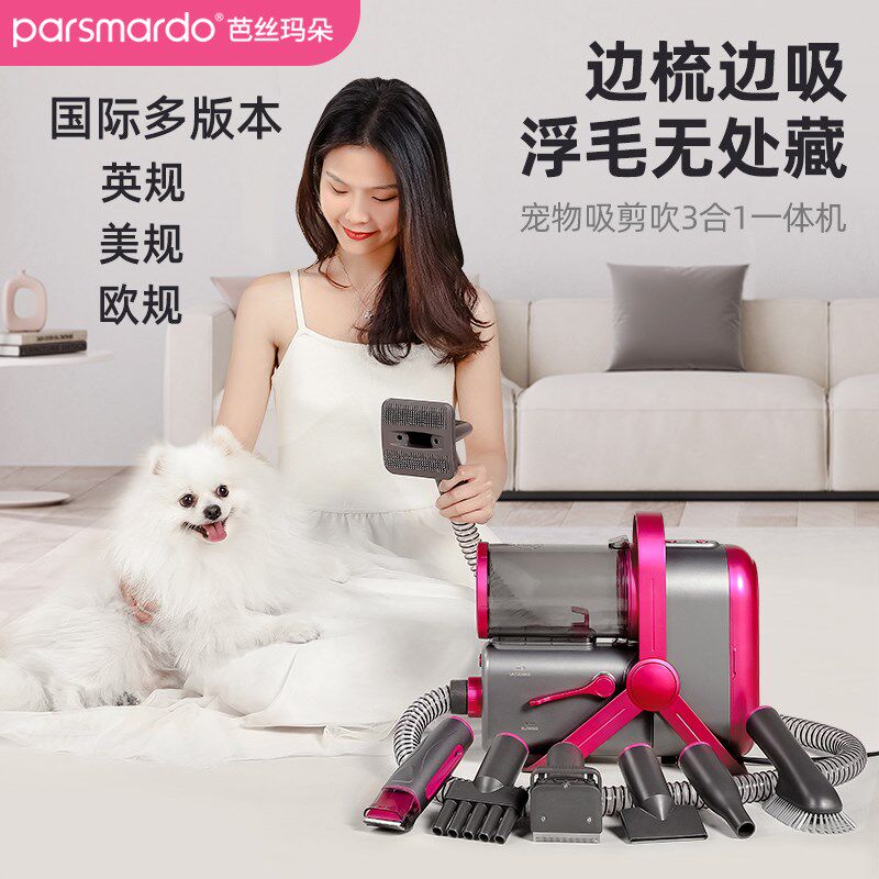 宠物多功能吹水机理毛器狗狗猫咪电动吹风吸毛梳剃毛电推剪剃脚毛