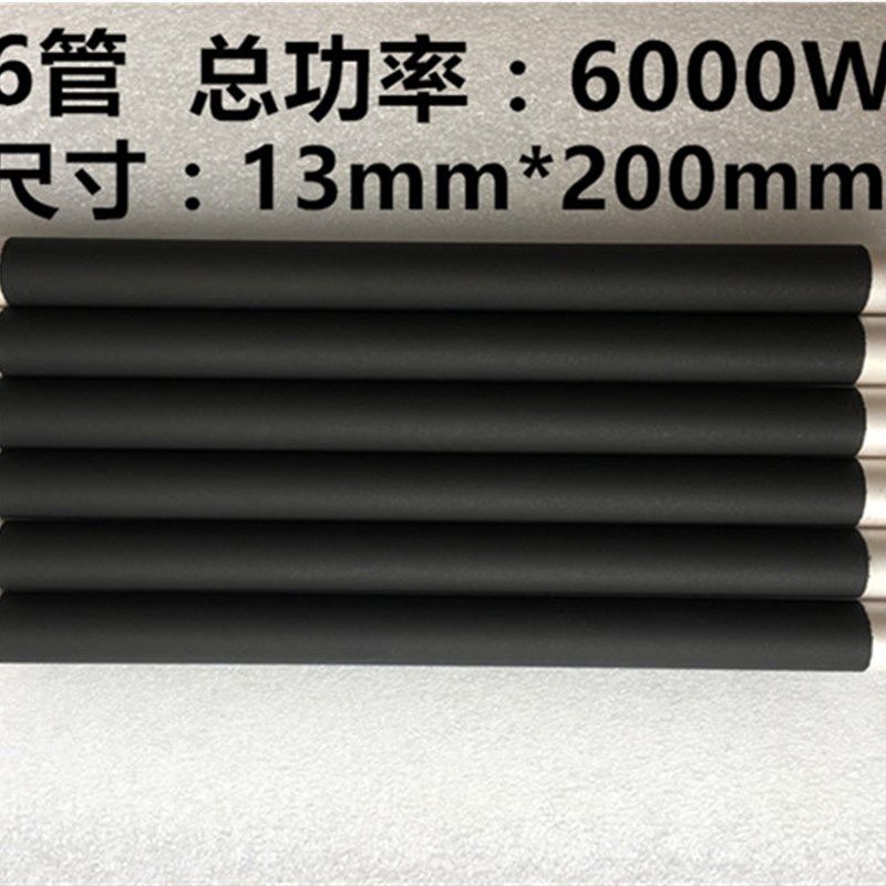 即热式电热水器电热管快热式发热管石英玻璃加热管13*200mm配件