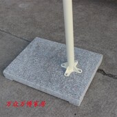 广告伞底座 香蕉伞底座 太阳伞底座 长方形大理石底座 遮阳伞底座