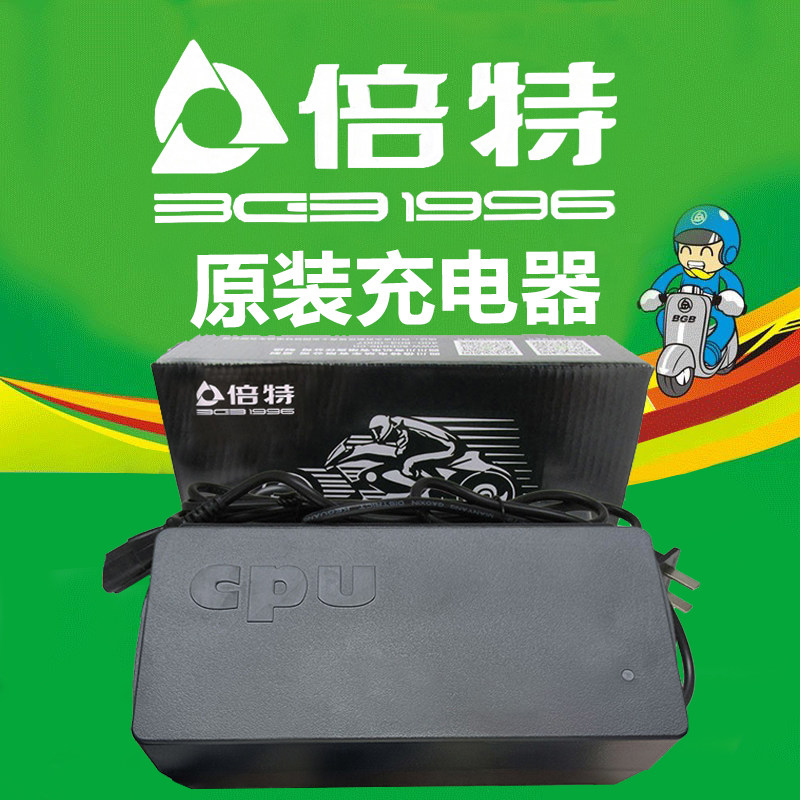 倍特电动车原装48V60V64V72V80V84V96V108V电瓶车铅酸智能充电器