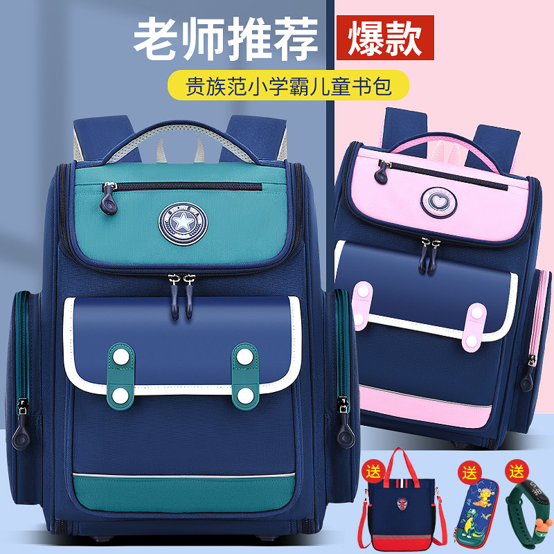 2023新款书包男小学生一二年级三到六男孩女轻便儿童护脊减负背包