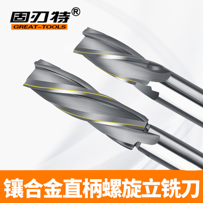 加长刃镶合金立铣刀直柄镶钨钢螺旋槽焊接铣刀磨具不锈钢CNC12-35