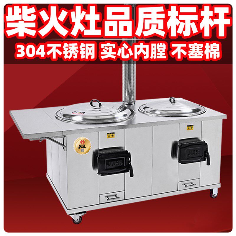 炊火匠新款柴火灶农村家用不锈钢双灶台双锅烧木柴炉无烟高端特厚